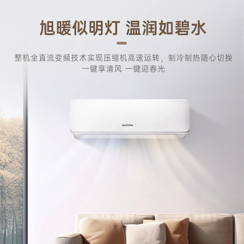 澳柯玛1.5匹变频新国标三级能效空调挂机KFR-35GW/BPC333-FY3(A)