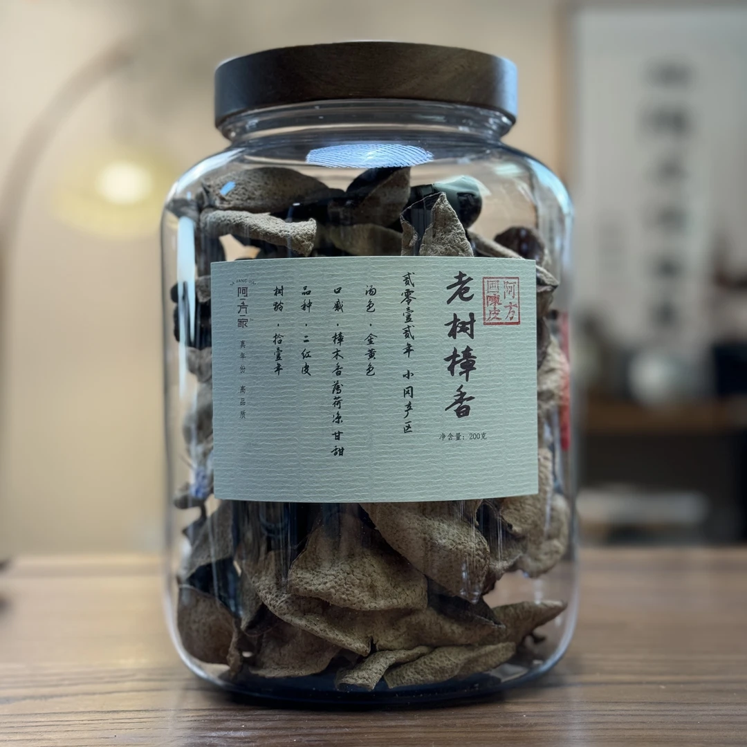 【2012年 老树樟香】小冈产区 50g/200g/500g 新会陈皮.