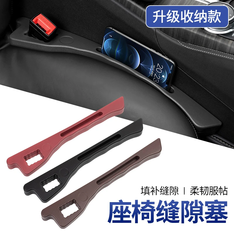 形科汽车清晰座椅缝隙塞防漏条车载座椅边缝条防漏夹缝塞防漏卡缝