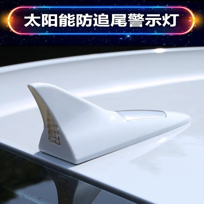 形科汽车太阳能灯装饰鲨鱼鳍防追尾车顶灯车外灯警示LED灯风力灯