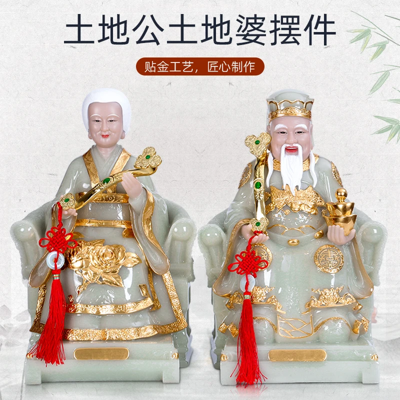 汉白玉土地公土地婆家居客厅桌面摆件