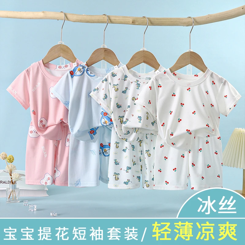 YY儿童冰丝睡衣男童短袖空调服女童家居服宝宝夏季薄款休闲透气
