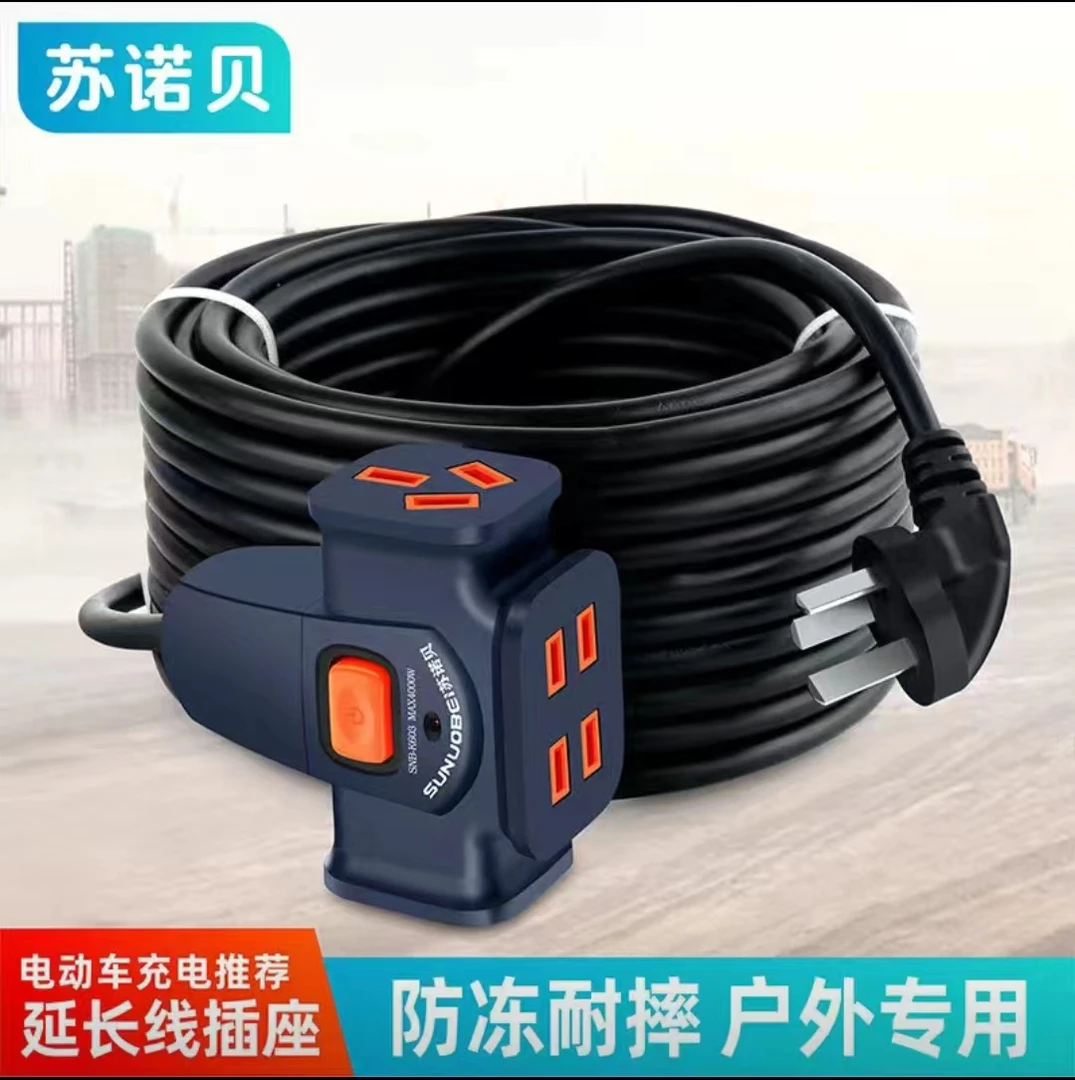 纯铜地拖加粗户外电车充电延长线两芯防冻软线2/50米排插座电源线