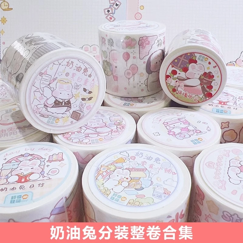 【清仓整卷】奶油兔胶带合集和纸去动物园天使恶魔公主童话爱丽丝