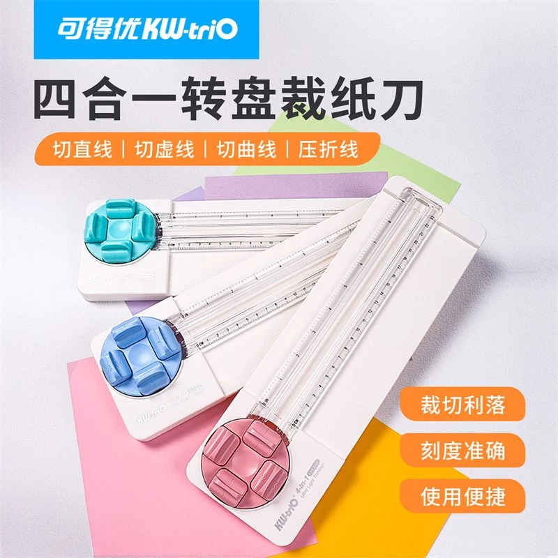 四合一裁纸器裁纸刀虚线花边多功能切纸机小型照片手帐裁剪神器a4