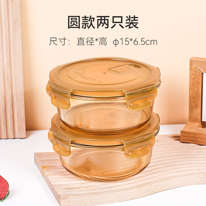 圆中琥珀饭盒高硼硅玻璃两只装