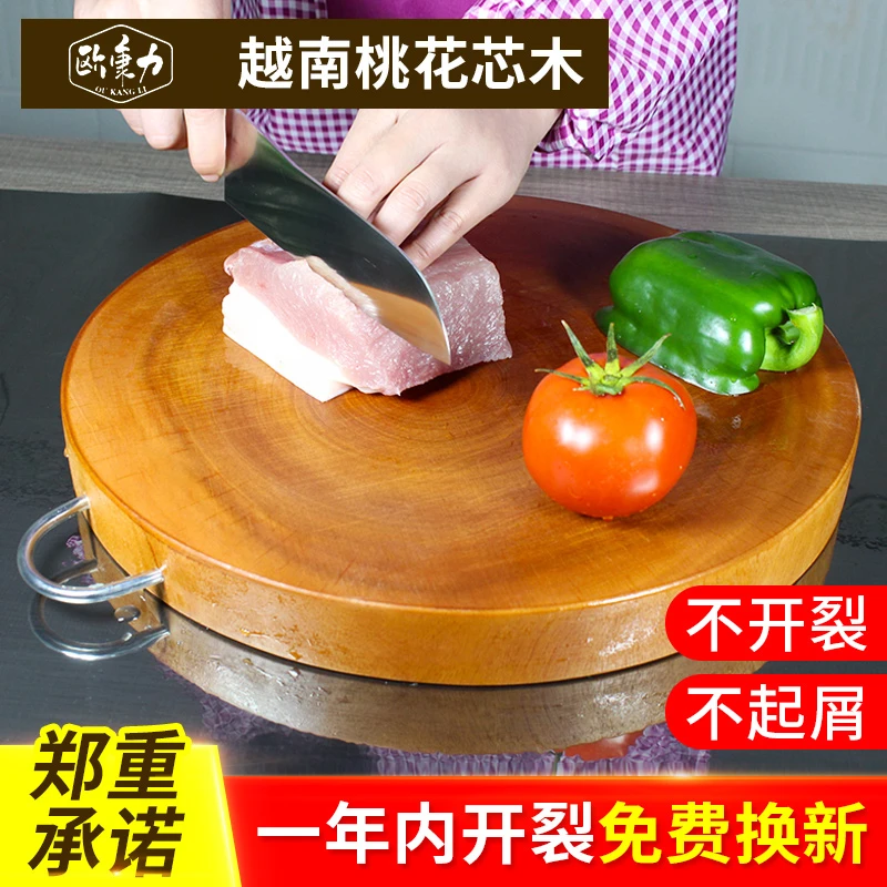 欧康力36cm实木菜板家用抗菌加厚实木砧板厨房剁骨专用案板切菜板