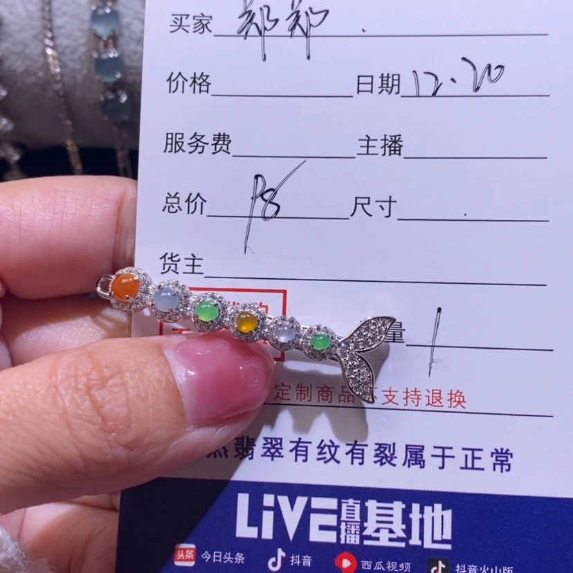 【闪购商品】翡翠颈饰银S925镶嵌郑*