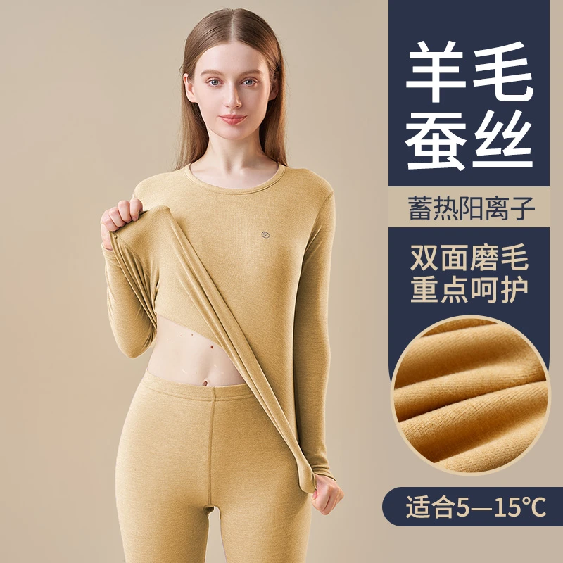 羊毛蚕丝保暖内衣套装女男秋冬内穿打底速暖轻盈高弹力御寒保暖衣