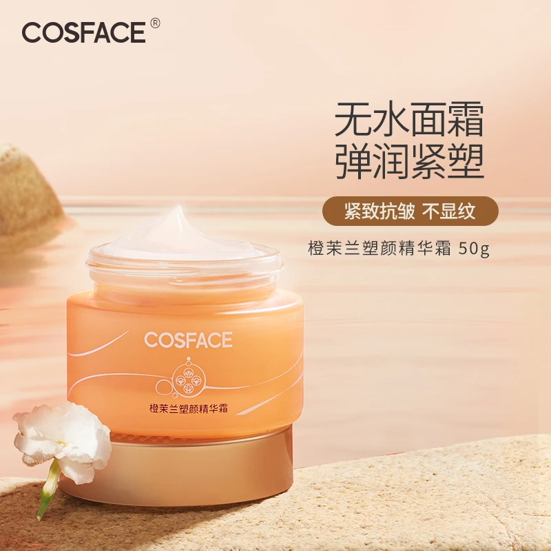 COSFACE橙茉兰面霜补水保湿滋润肌肤抗皱提拉紧致嫩肤霜精华霜50g