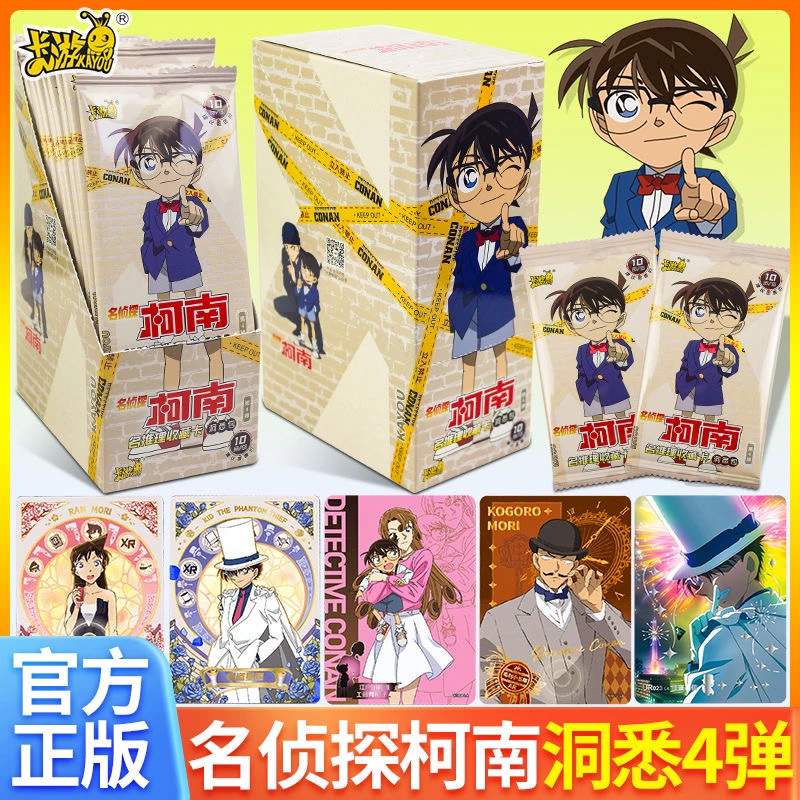 无品牌浮浮许愿名侦探柯南洞悉四弹盲卡收藏经典产品基德随机拆卡