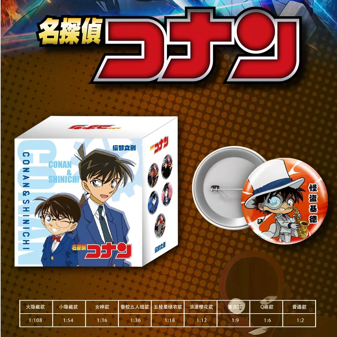 名侦探柯南徽章 绘梦文创柯南二创吧唧 系列盲盒 拆卡 卡片牌胸针