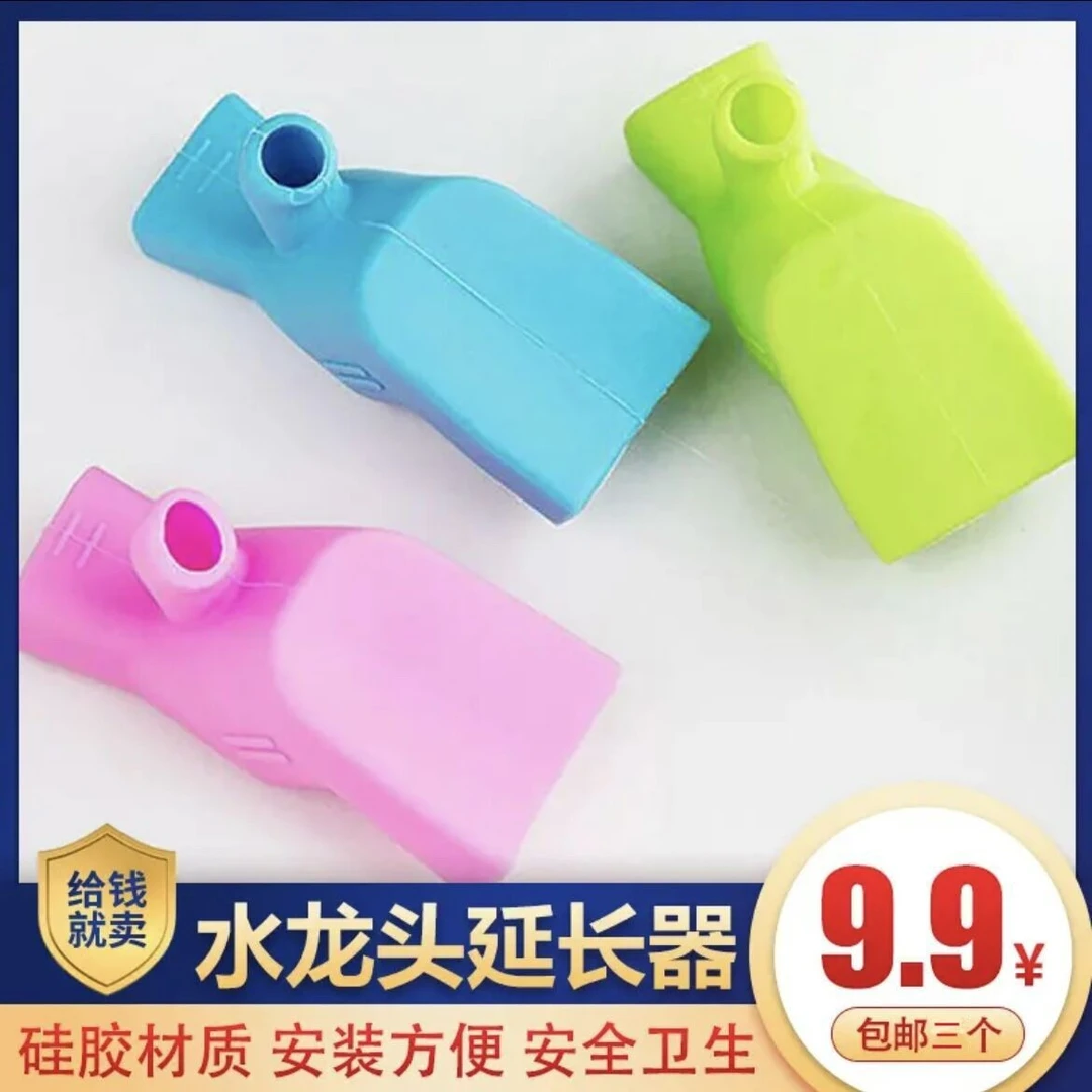 硅胶水龙头延长器水嘴导水槽防溅引水器延伸器接头