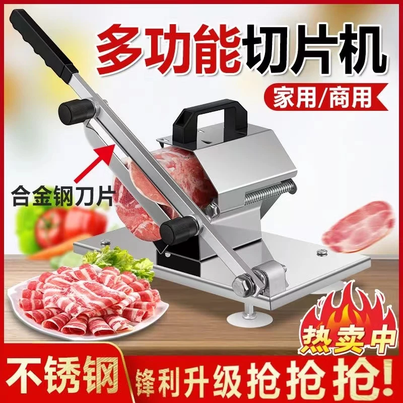 多功能不锈钢家用商用切片机 肉卷冻肉卷刷菜瓜果轻松切