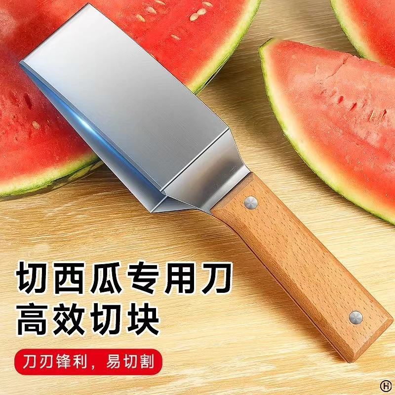 抢！【活动中】西瓜切块神器不锈钢三角形切瓜刀切瓜快速均匀不伤手