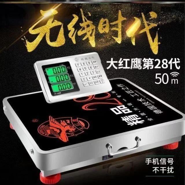 无线分离式电子秤商用台秤150kg300公斤便携式高精度称重称600kg