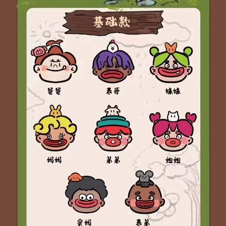 丑萌家族系列萌粒