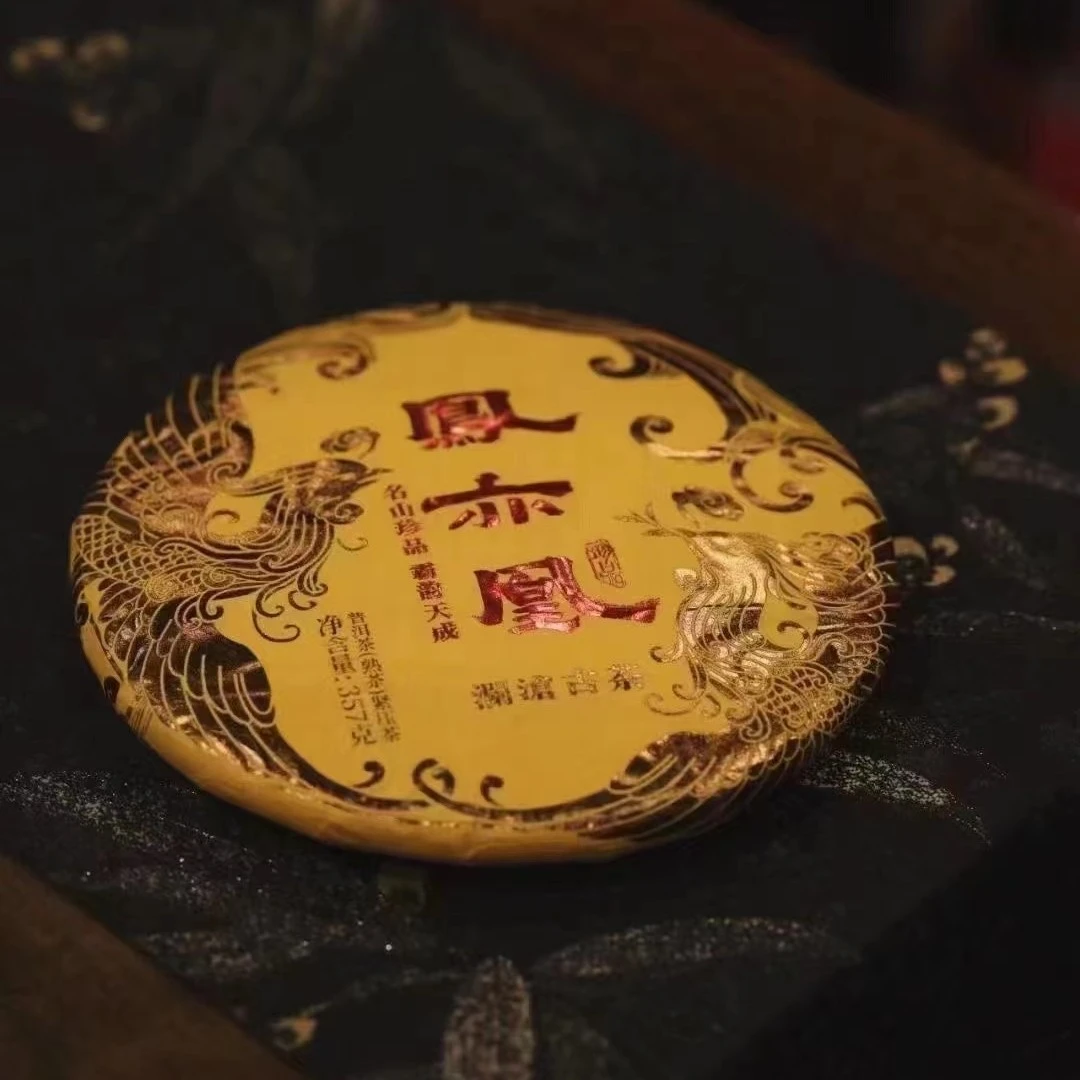澜沧2020年凤亦凰熟茶357克