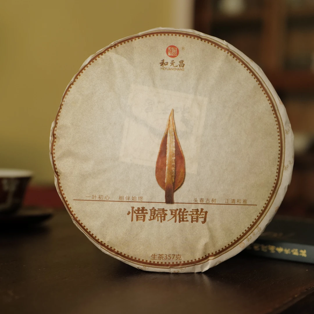 2017年和元昌昔归雅韵生茶357g/饼