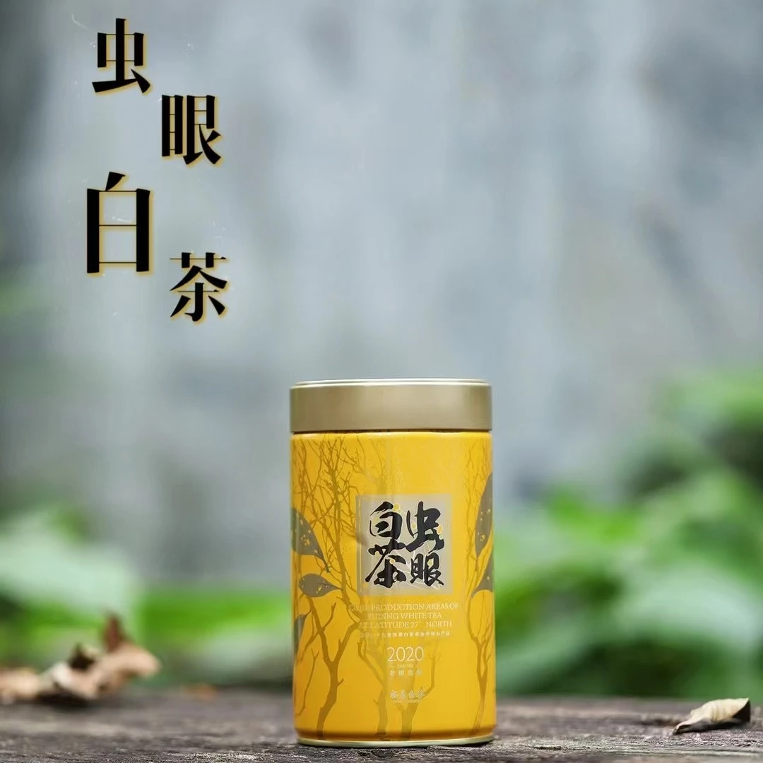 2020年虫眼白茶50克