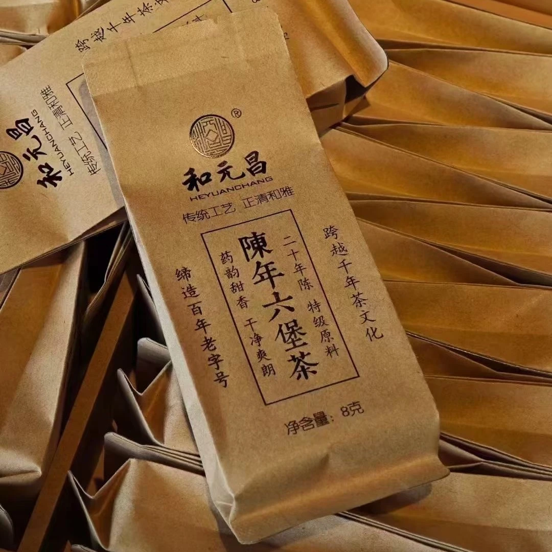 和元昌二十年陈年老六堡茶8克