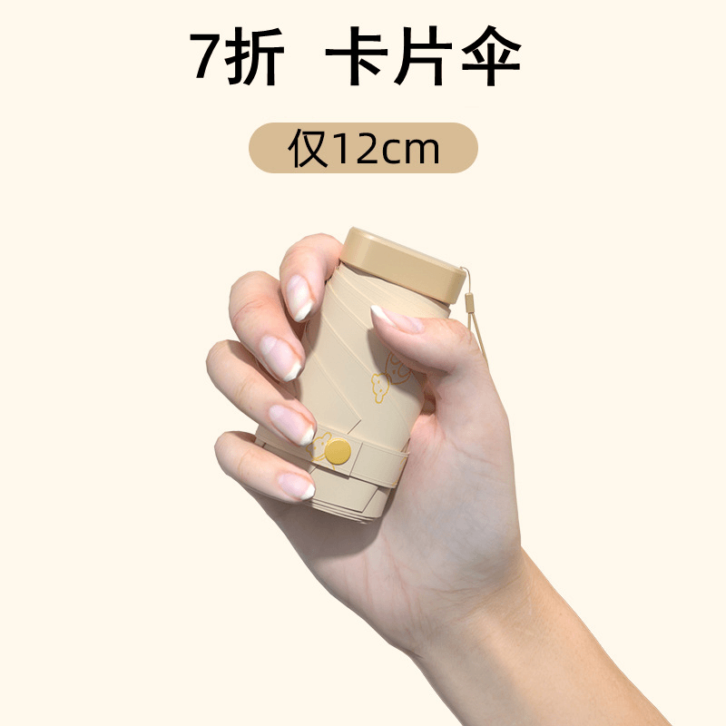 12cm扁平七折卡片伞黑胶防紫外线太阳伞迷你口袋伞折叠便携睛雨伞