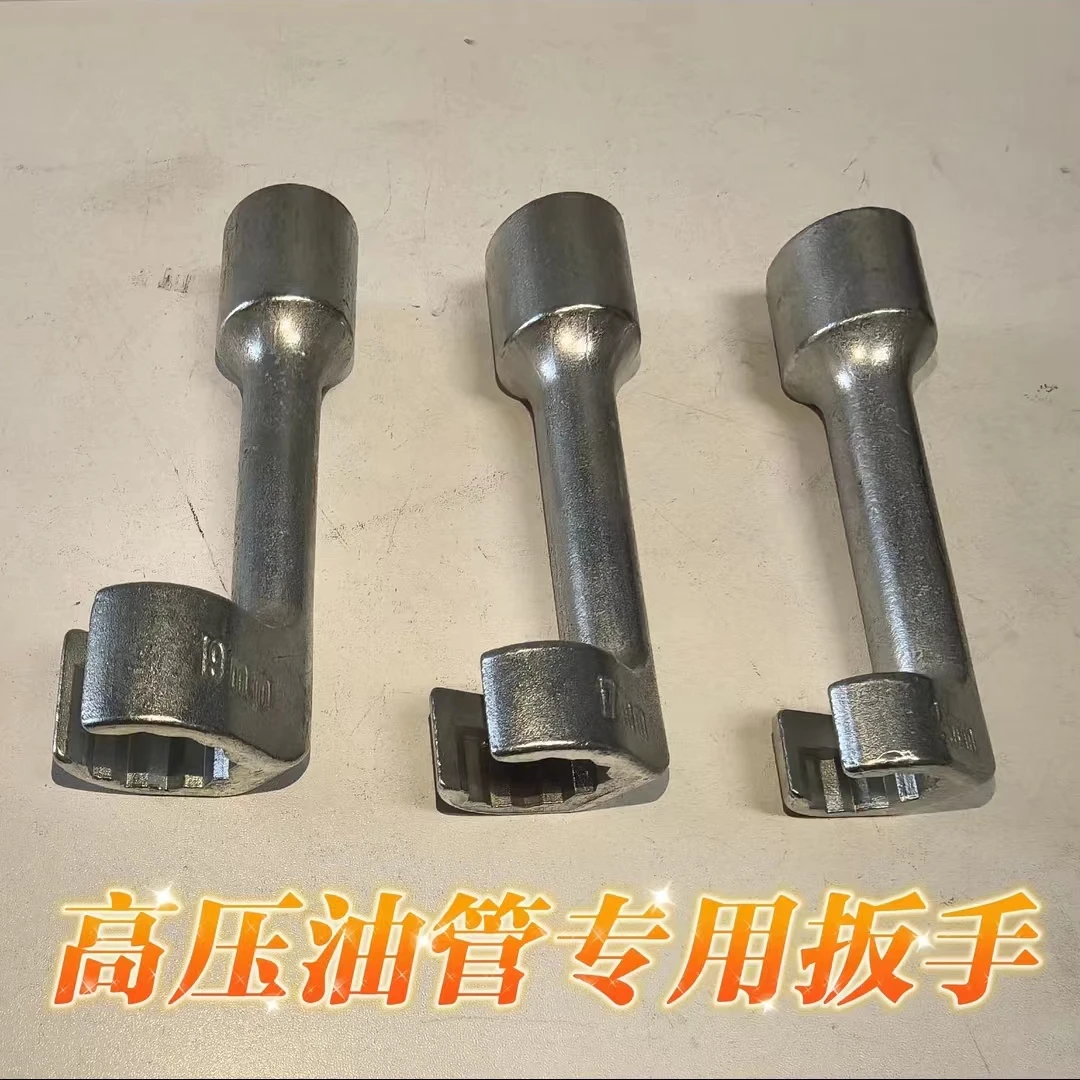 加强型 高压油管 专用拆卸扳手