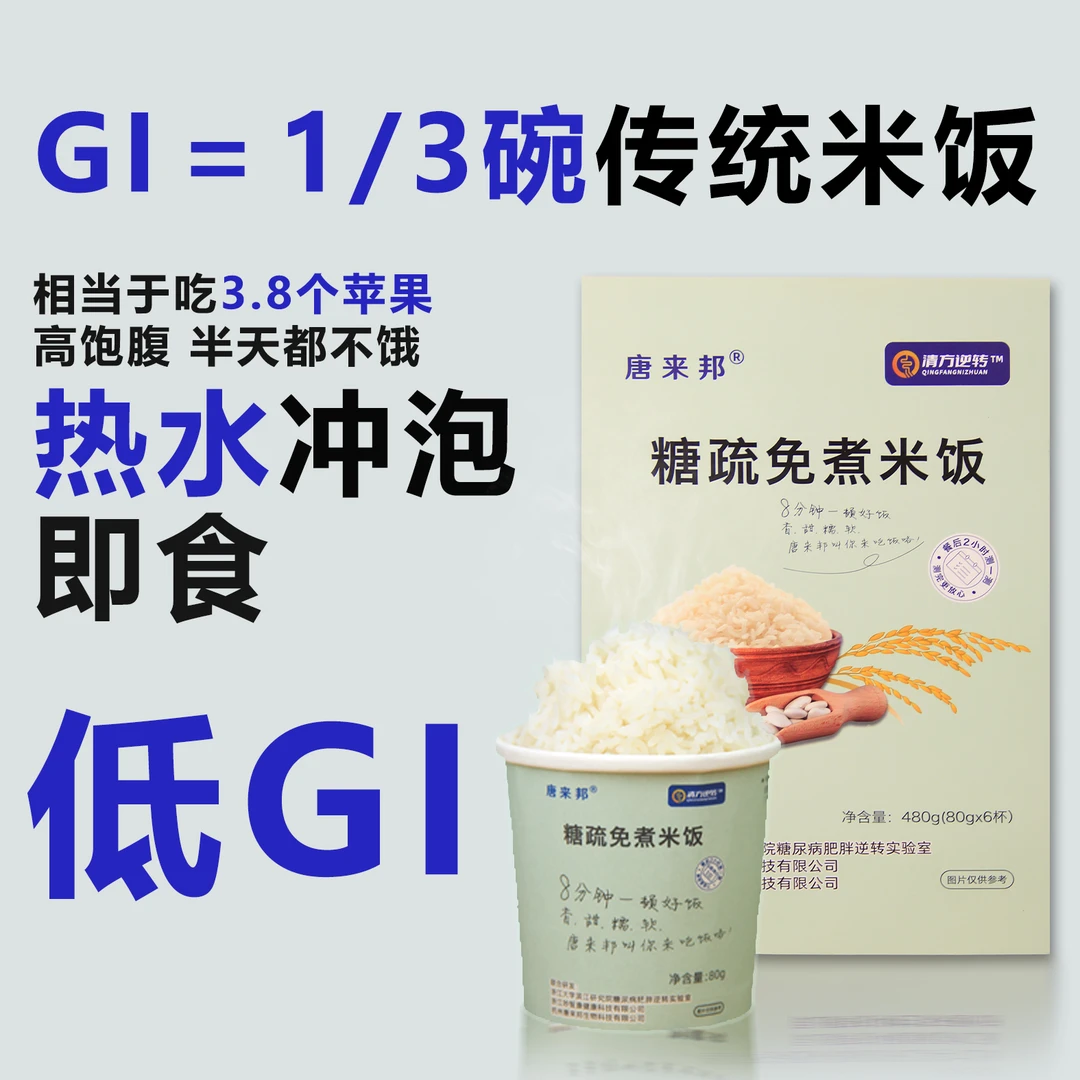 唐来邦低gi大米4斤糖友孕妇控糖米糖人低升糖米主食抗性淀粉米2kg