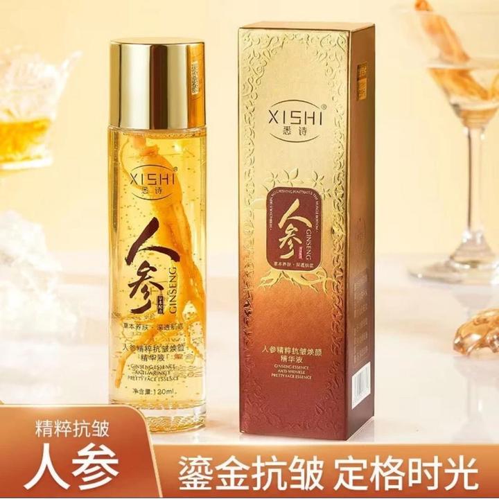 【拍一发二】悉诗人参抗皱精华原液长白山参提亮保湿补水滋润护肤