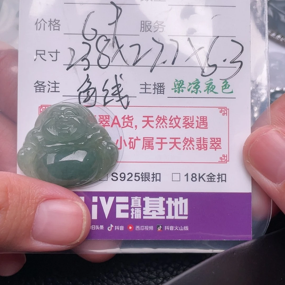翡翠吊坠(不含链)未镶嵌@**瑰