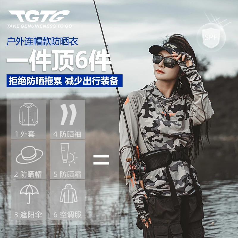 TGTG户外运动连帽防晒衣 长袖速干透气防紫外线防晒服 路亚防晒服