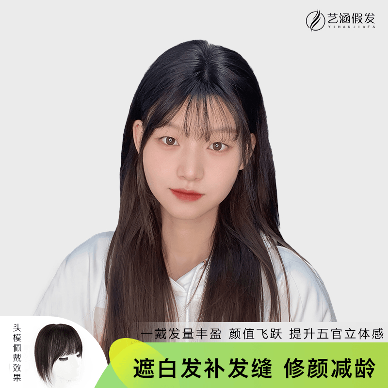 艺涵家【10*10蝴蝶瑞士网】轻薄透气真人发丝隐形无痕手工补发片