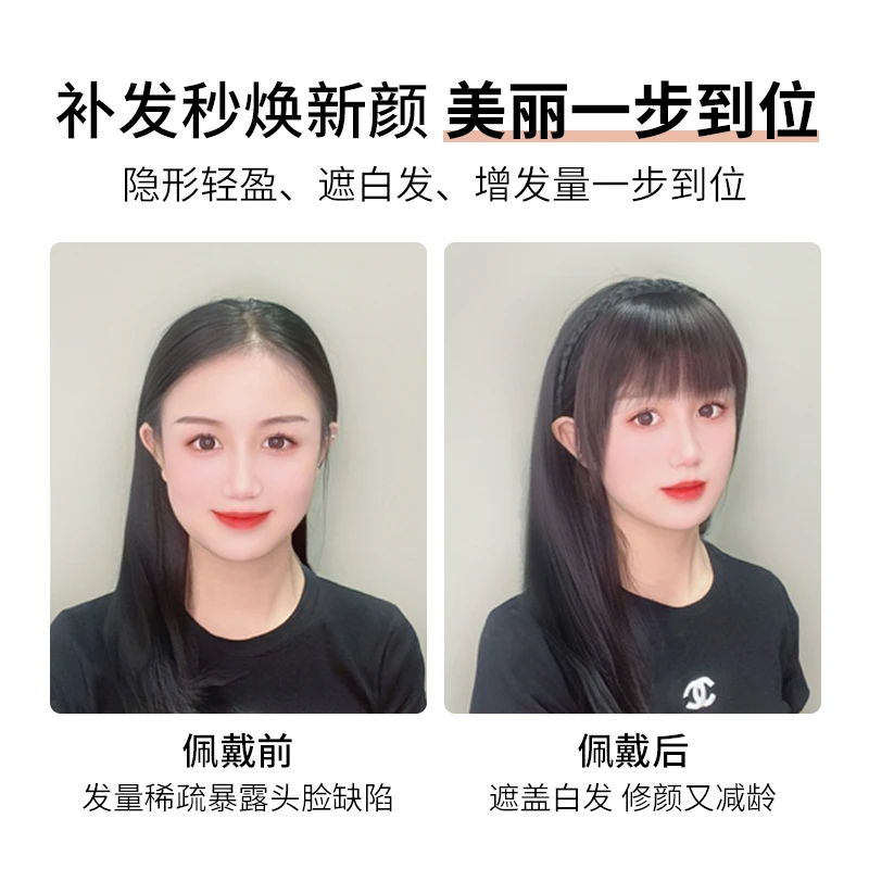 艺涵假发发箍刘海减龄款真人发丝时尚高颜值齐刘海改变造型舒适
