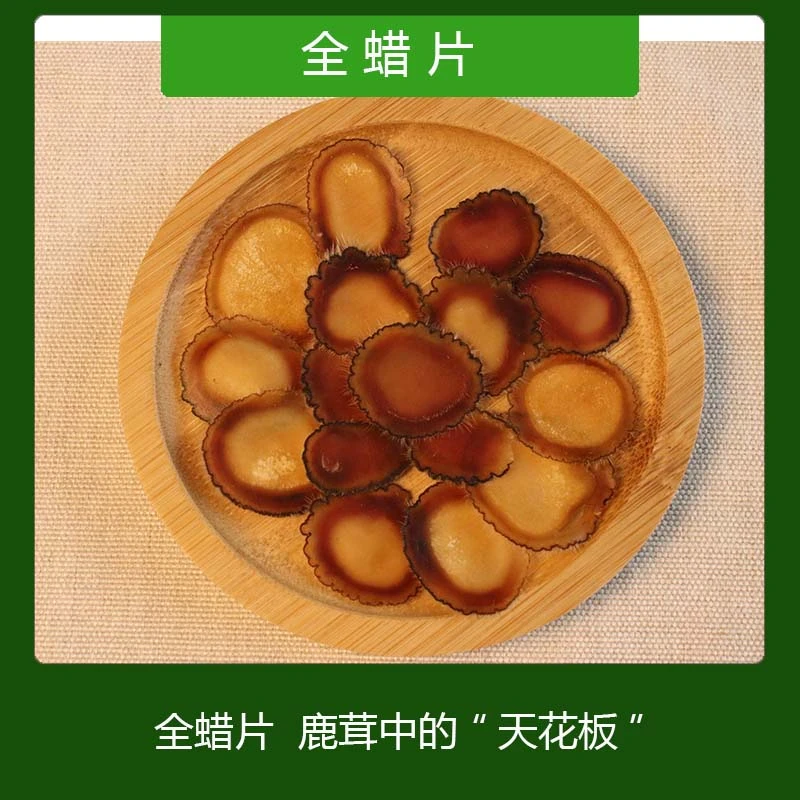 东北鹿乡 鹿茸腊片 现切 10克男士女士 口嚼 泡水 煲汤