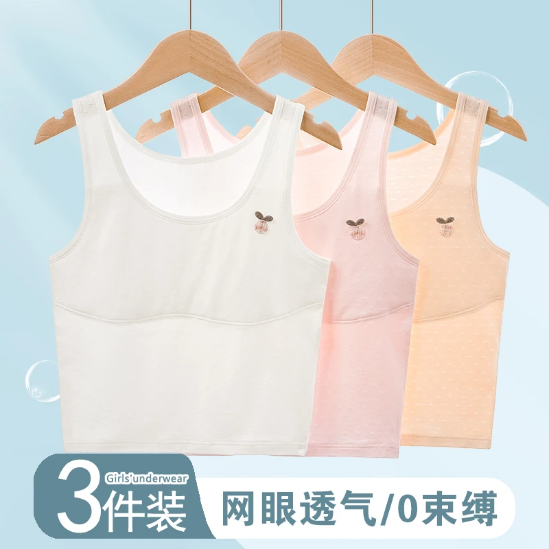 女童发育期第一阶段儿童中大童夏季薄款网孔透气防凸点发育期背心