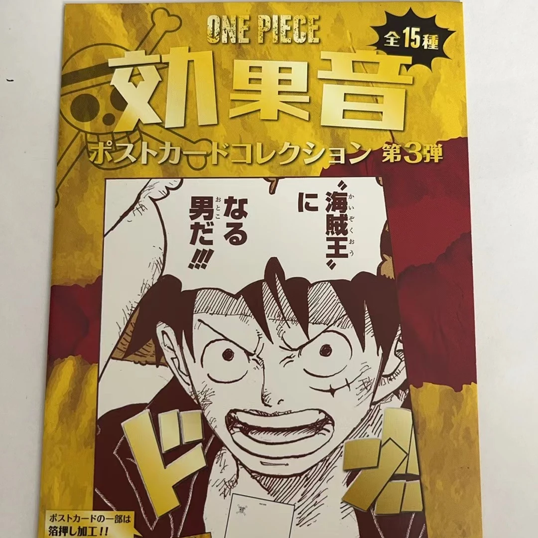 【拆包】海贼王效果音3弹（全15种）