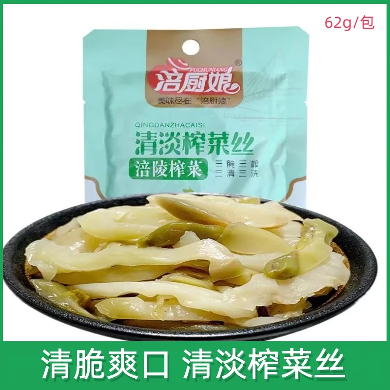 涪陵榨菜丝原味清淡鲜脆下饭菜咸菜泡菜酱腌菜粥重庆特产涪厨娘