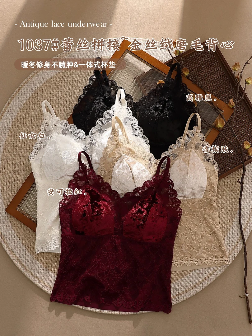1037法式秋冬磨毛性感蕾丝金丝绒吊带背心女内搭美背贴身打底背心