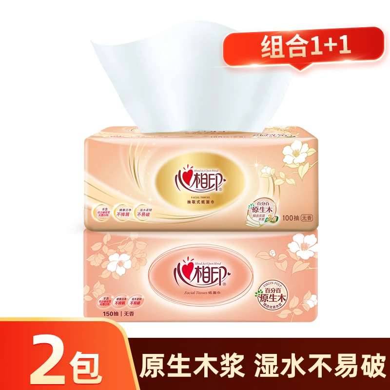 【1+1】心相印金装抽纸无香2包无印花抽纸家用柔韧软抽
