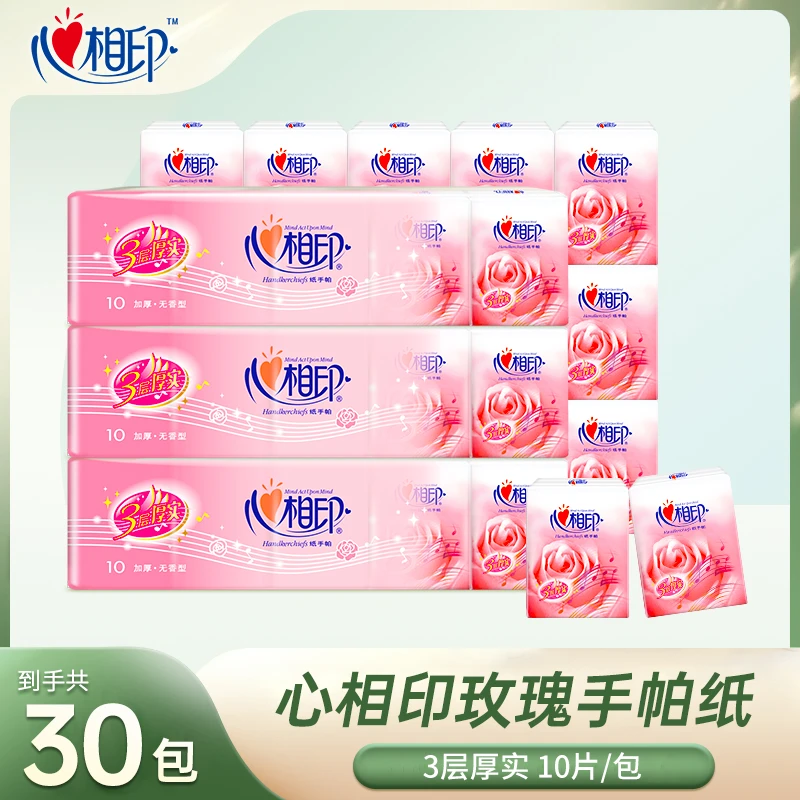 【宠粉】心相印手帕纸巾三层面巾纸10包*3条小包纸随身装便携式