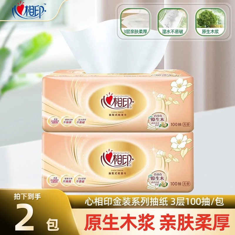 心相印金装系列100抽3层塑装纸面巾2包装抽纸