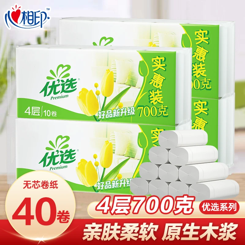 优选清洁去污700克*4提四层加厚无芯卷纸卫生纸厕纸家用小卷