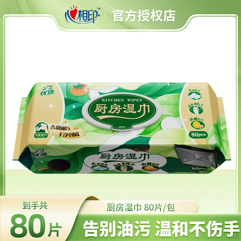 优选厨房湿巾80抽*1包加大加厚去油除污好擦免洗温和不伤手