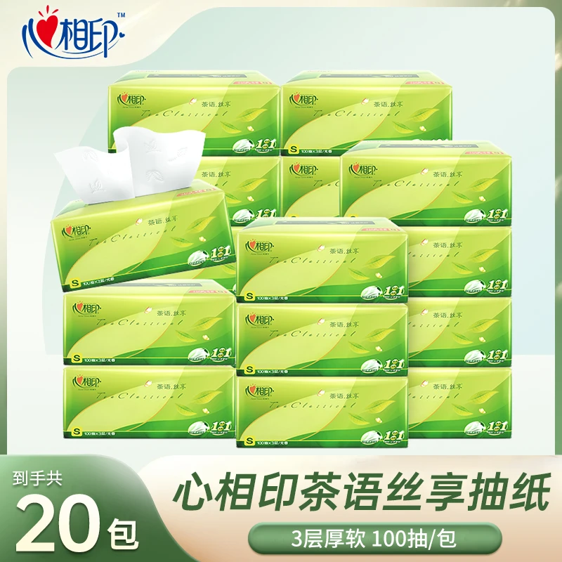 心相印抽纸茶语系列20包*100抽家用抽纸抽取式纸巾无香