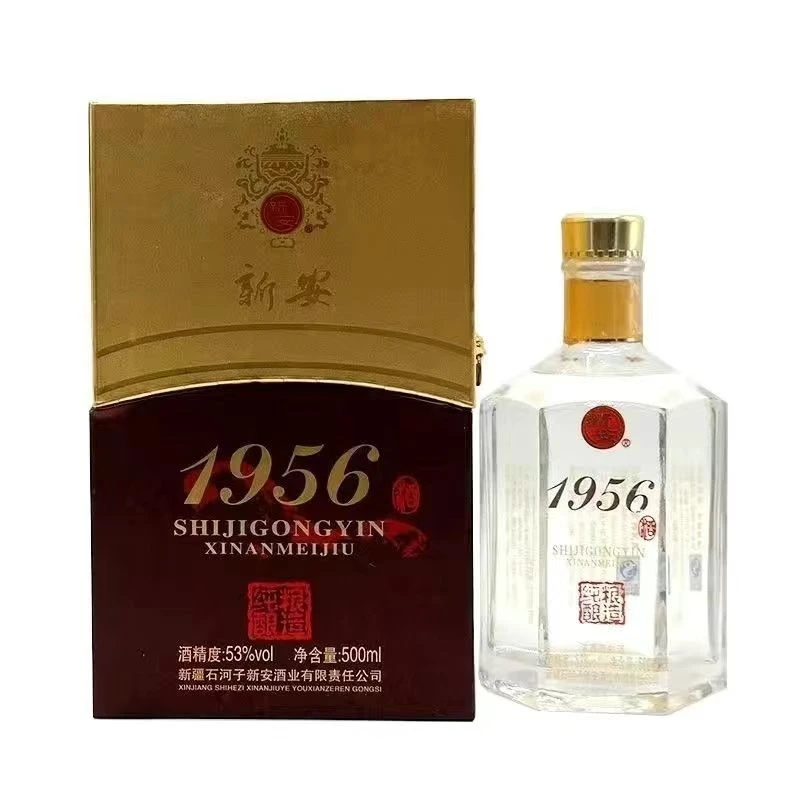 新安酒厂2018年1956浓香型53度纯粮食酒正品商务宴请53%Vol