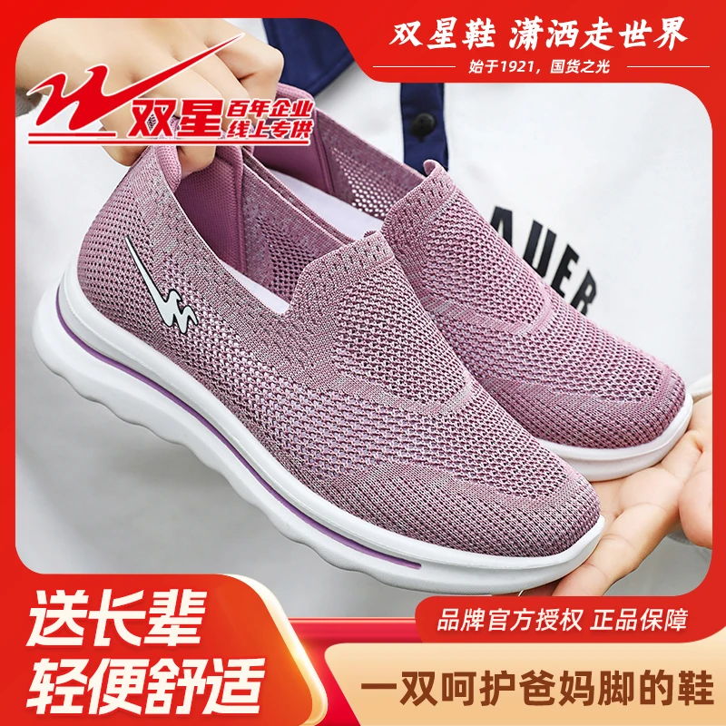 双星八特2024夏季新款中老年妈妈鞋一脚蹬平底鞋防滑耐穿休闲时尚