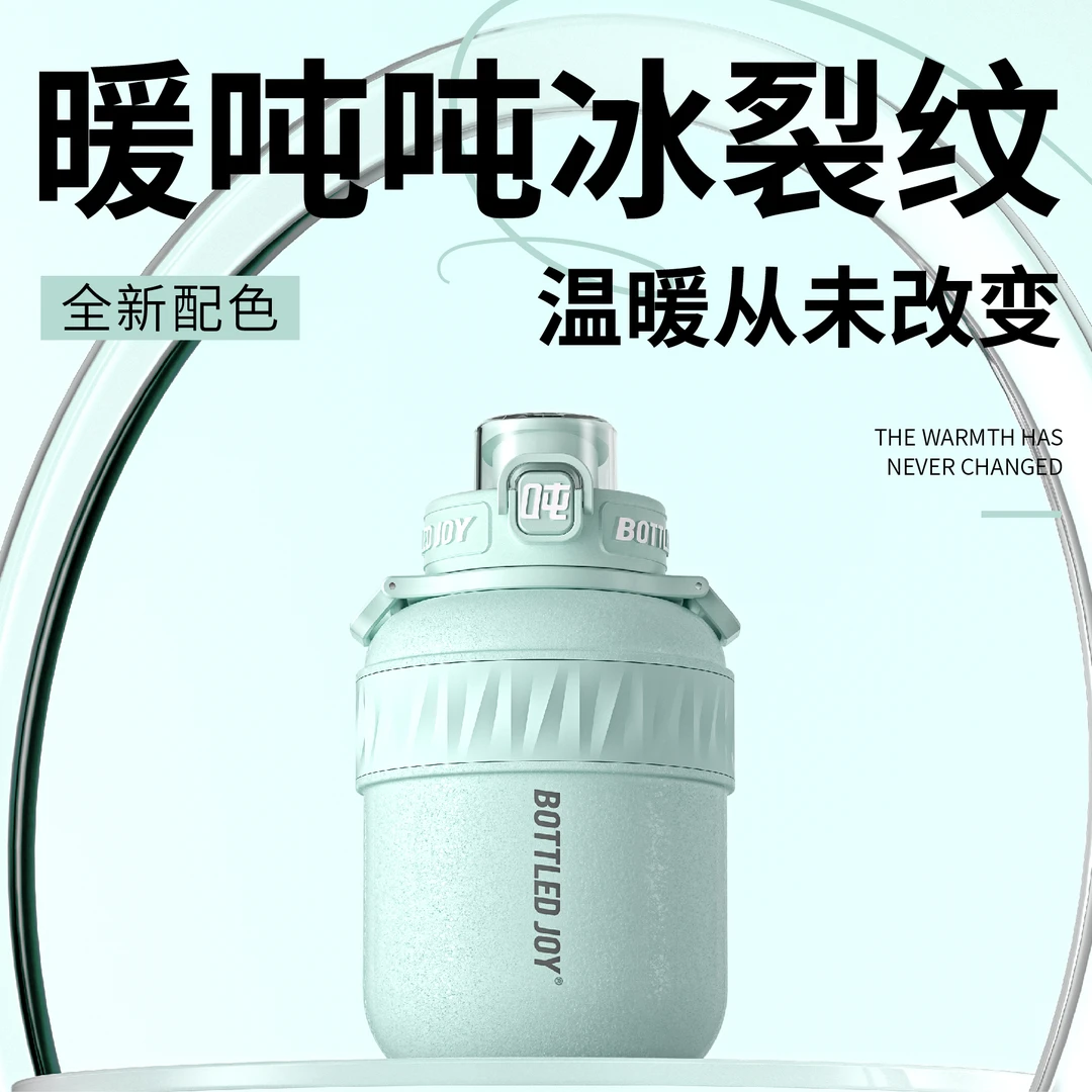 (冰裂暖吨吨)316不锈钢500毫升明星同款网红小容量时尚运动水壶