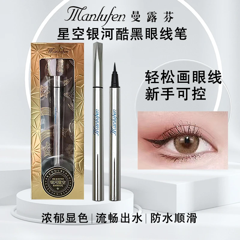 防水防汗一笔成型速干抗晕染持久妆效眼妆新手轻松上妆彩色眼线笔