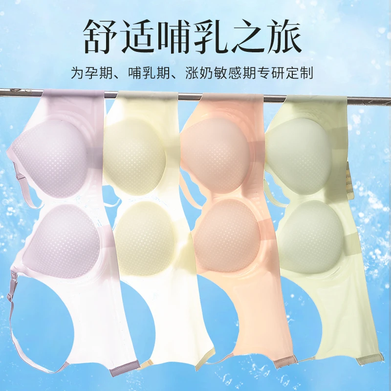 孕妇内衣无痕无钢圈哺乳期文胸收副乳聚拢防下垂上开扣喂奶胸罩