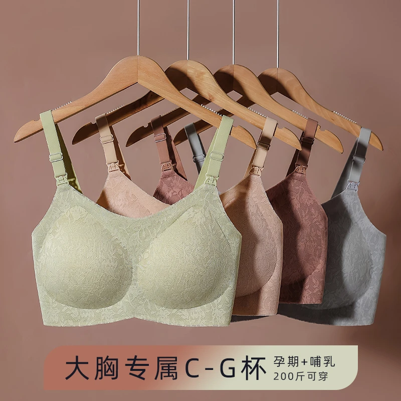 大码孕妇内衣蕾丝大胸显小无钢圈聚拢防下垂大罩杯胖女哺乳文胸